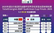 开云APP-中超球队轻松晋级，锁定半决赛名额