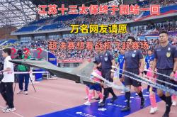 开云体育官方网站-江苏队突破关卡，取得胜利直挺季后赛的简单介绍
