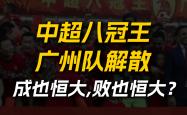 开云体育中国-广州恒大在主场轻松击败对手夺得三分的简单介绍