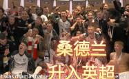 开云体育中国-桑德兰惨遭对手逆转，排名下滑的简单介绍