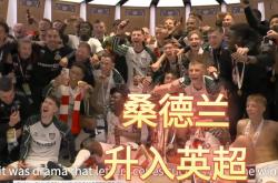 开云体育中国-桑德兰惨遭对手逆转，排名下滑的简单介绍