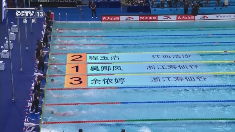 包含游泳女子自由泳争夺金牌谁能笑到最后的词条