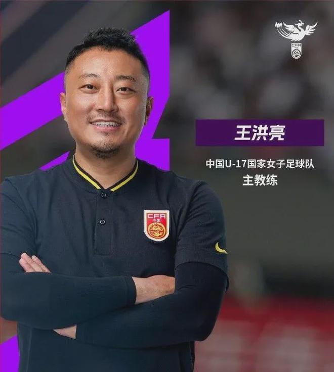 中国女足新一届主教练上任，备战重大比赛！