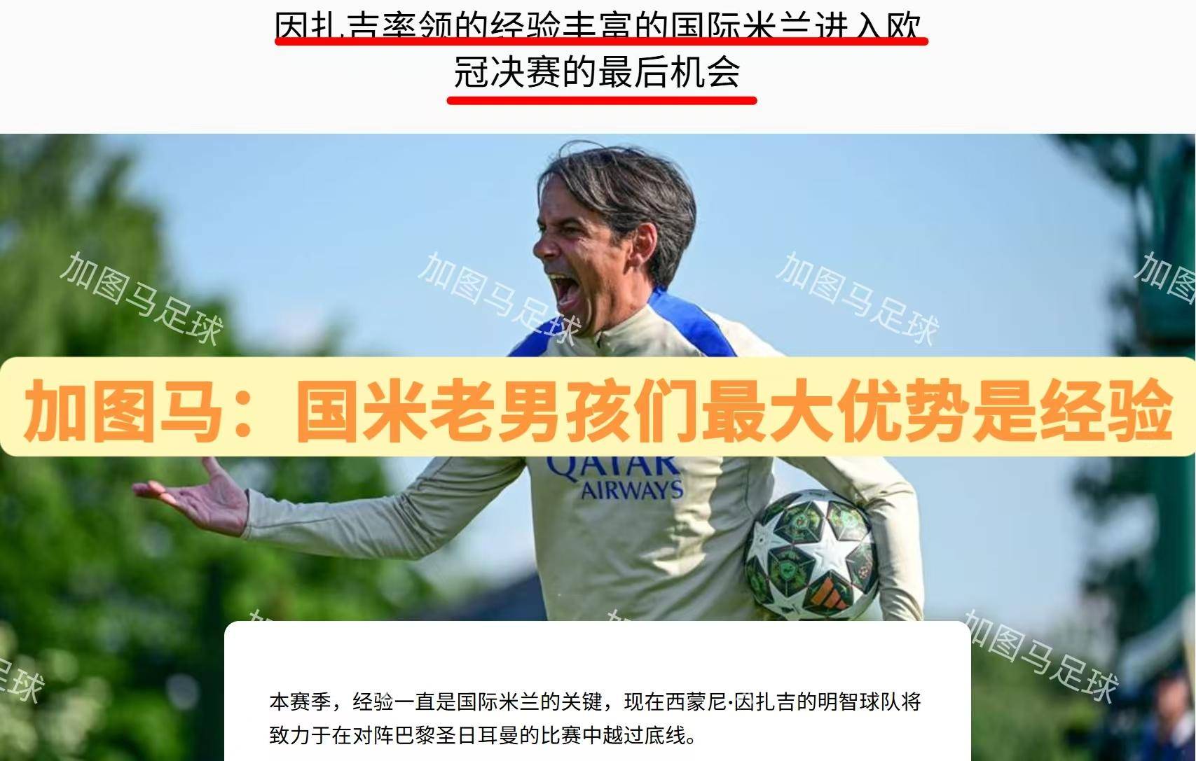 巴萨零封切尔西，欧冠再次开创巅峰
