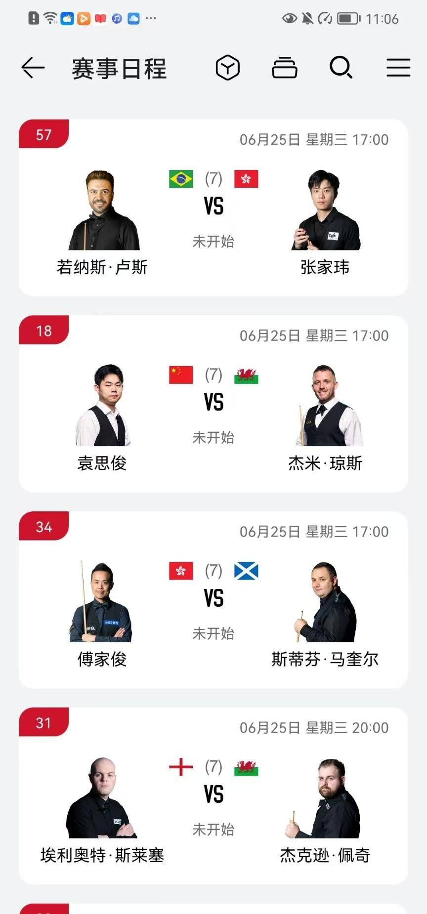 火箭宣布球队主力后卫受伤，将缺席系列赛的简单介绍