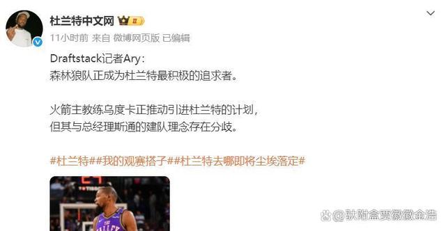 内讧！球队管理出现分歧引发关注