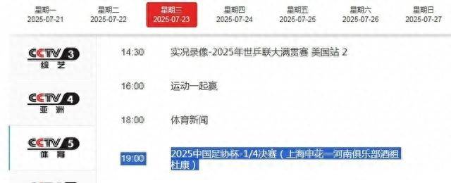深圳佳兆业挑战国安，全力争夺三分的简单介绍