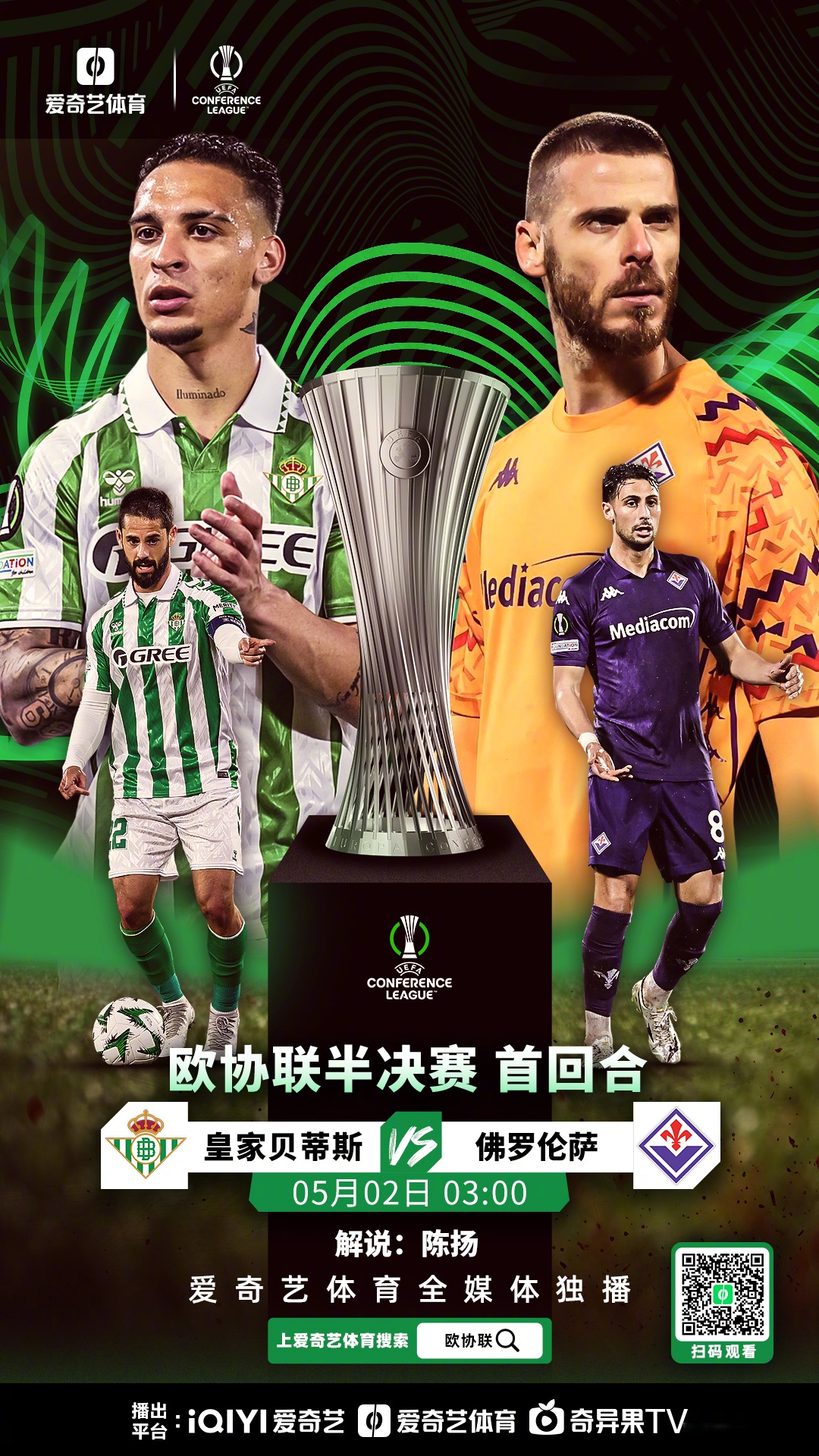 欧洲豪门交锋，谁能突破重围登上胜利宝座？