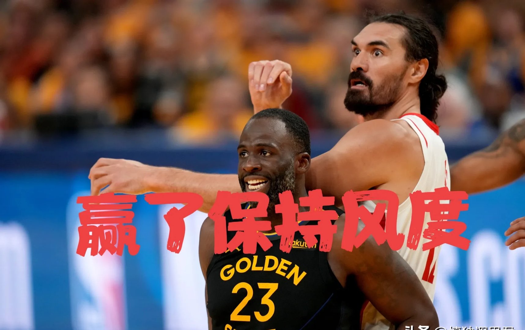 猛龙打破连胜纪录，火箭陷入低谷