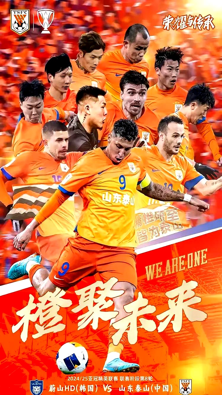 山东泰山将与青岛海牛交锋，一场恶战即将爆发