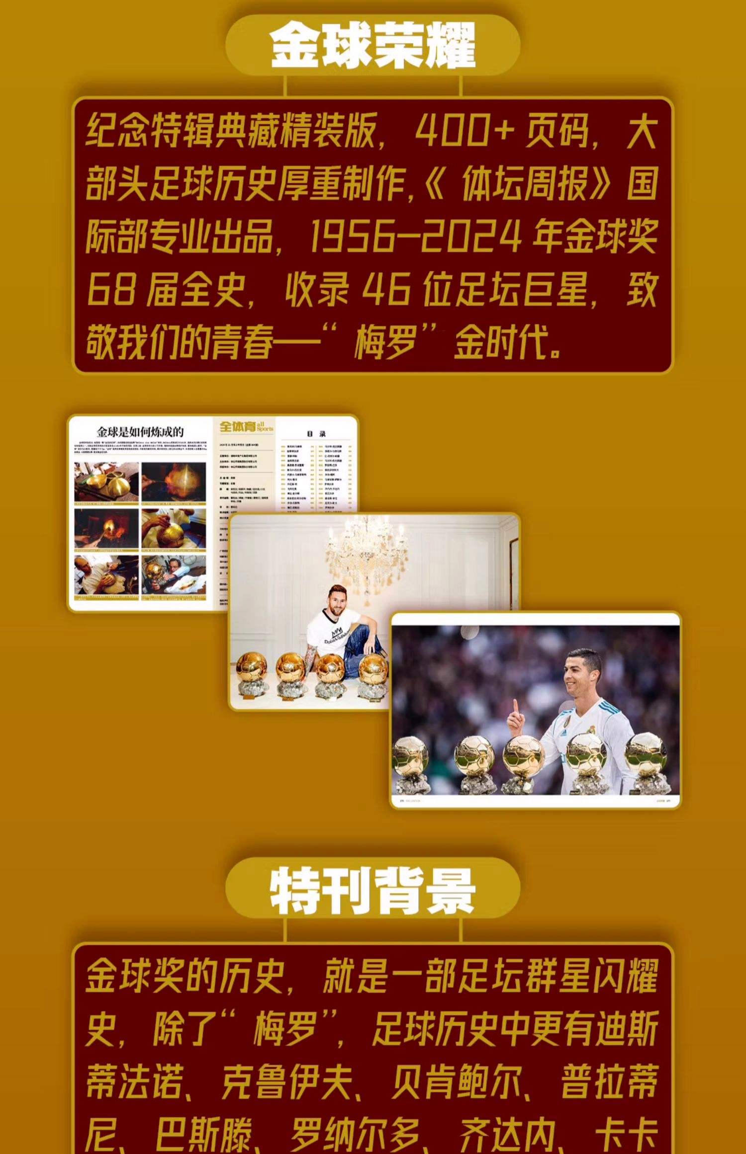 阿根廷选手勇夺金牌，创造历史