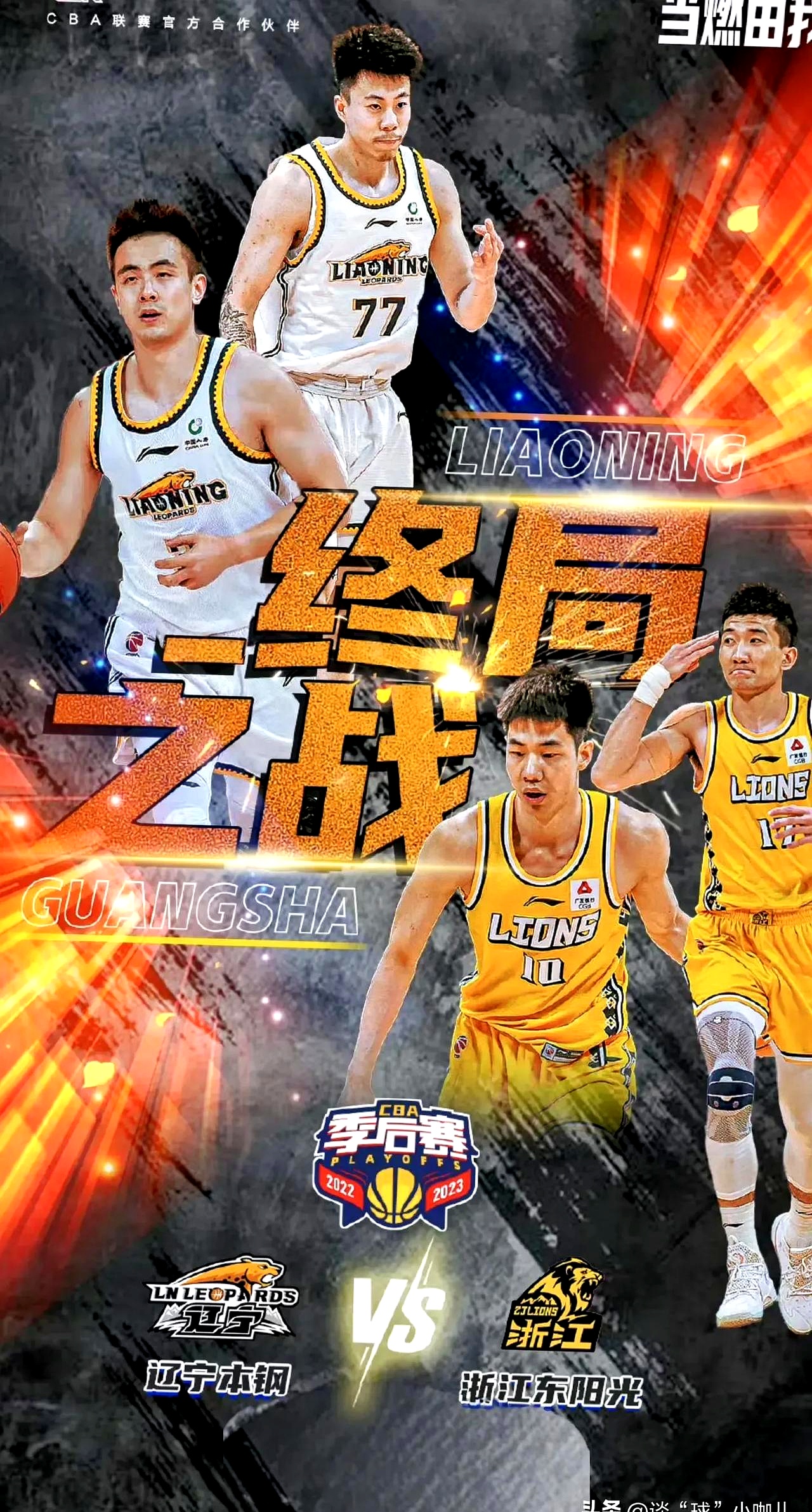 关于联赛苦战，胜负何人双方皆难料的信息