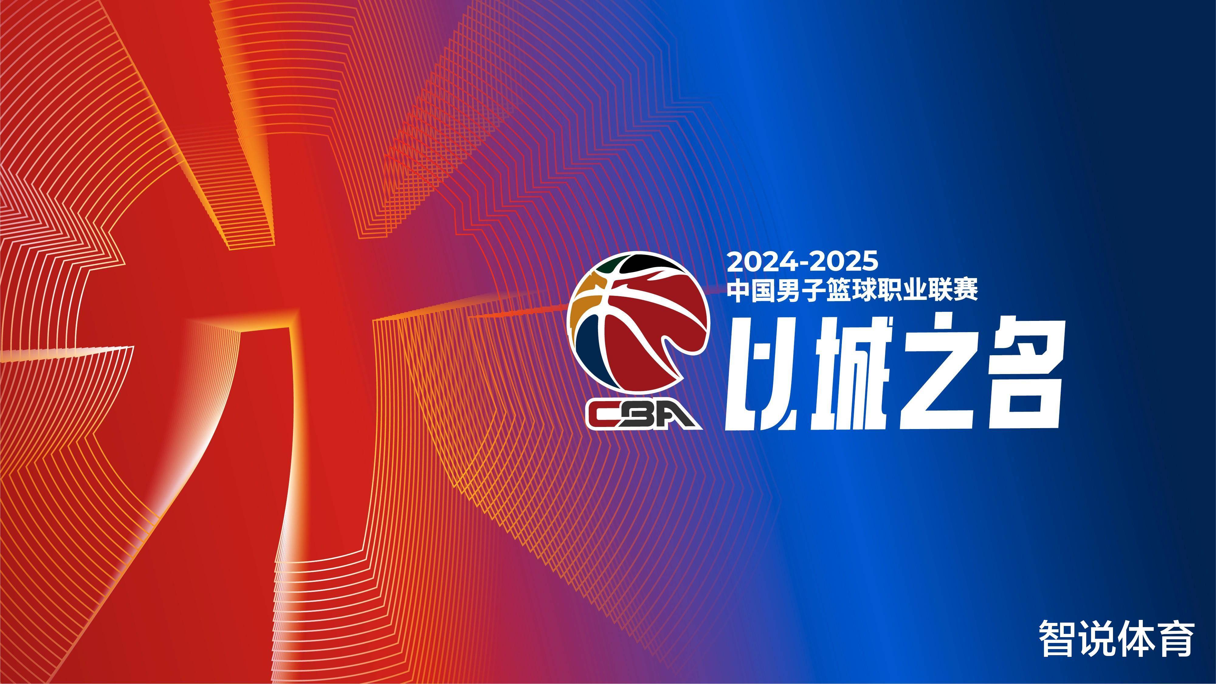 中国篮球联赛新赛季精彩纷呈