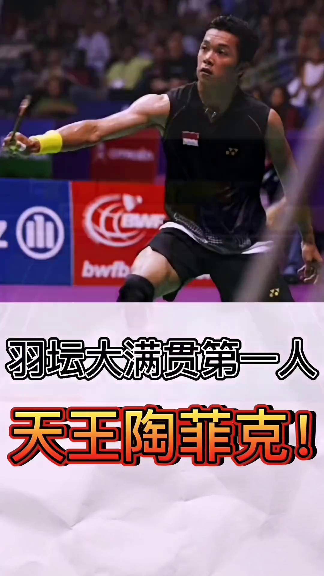 关于日本羽毛球队绝杀印度羽毛球队,陶菲克绝境逆转的信息 关于日本羽毛球队绝杀印度羽毛球队,陶菲克绝境逆转的信息